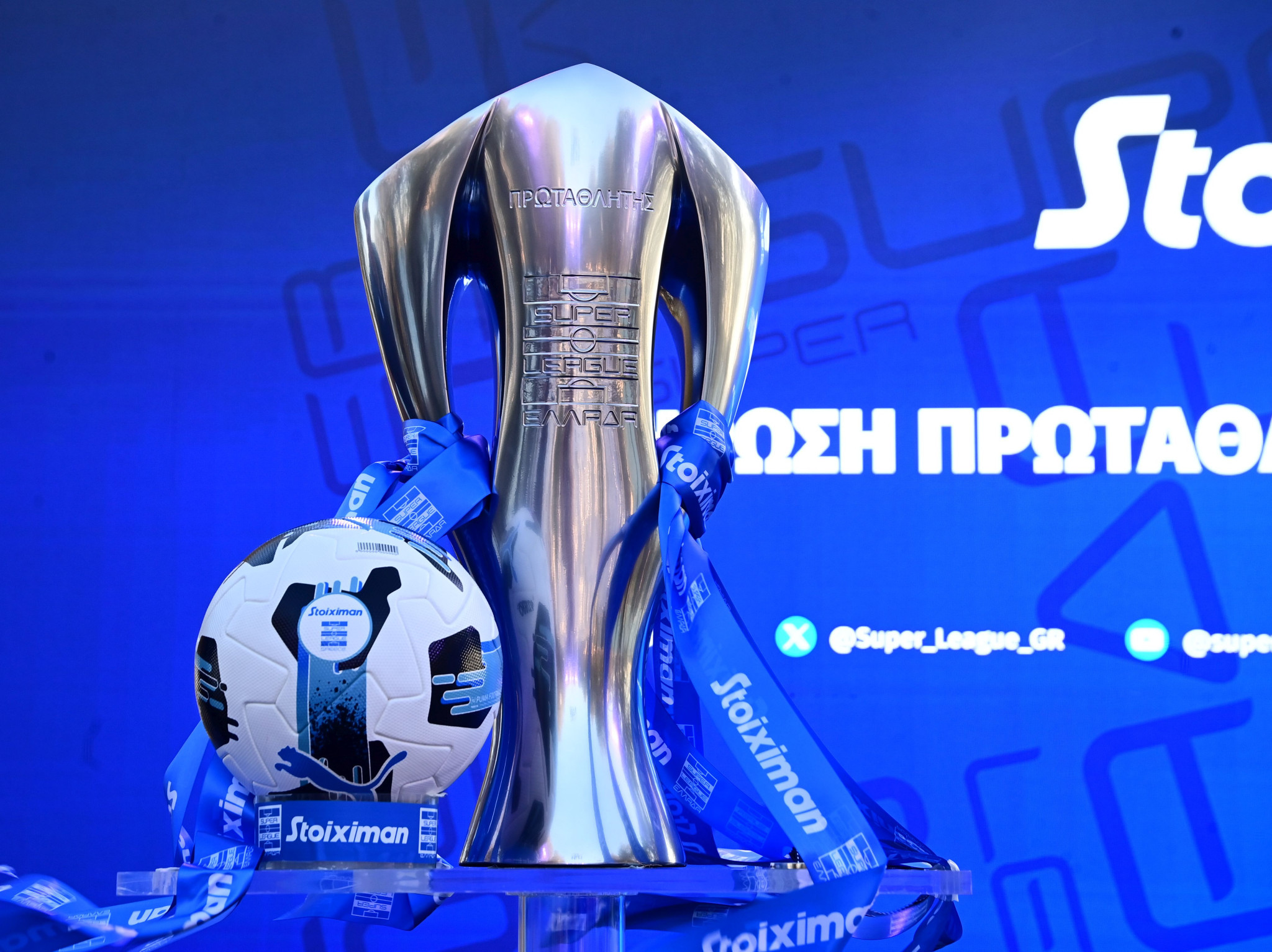 Πότε θα γίνουν οι νέες εκλογές της Super League