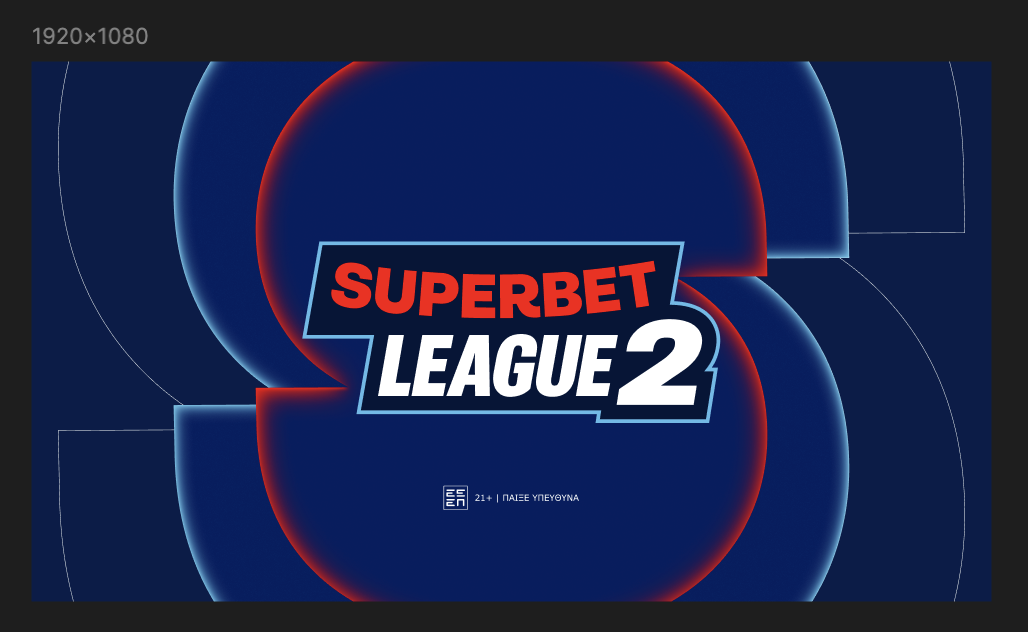 Η Superbet στο πλευρό της Super League 2
