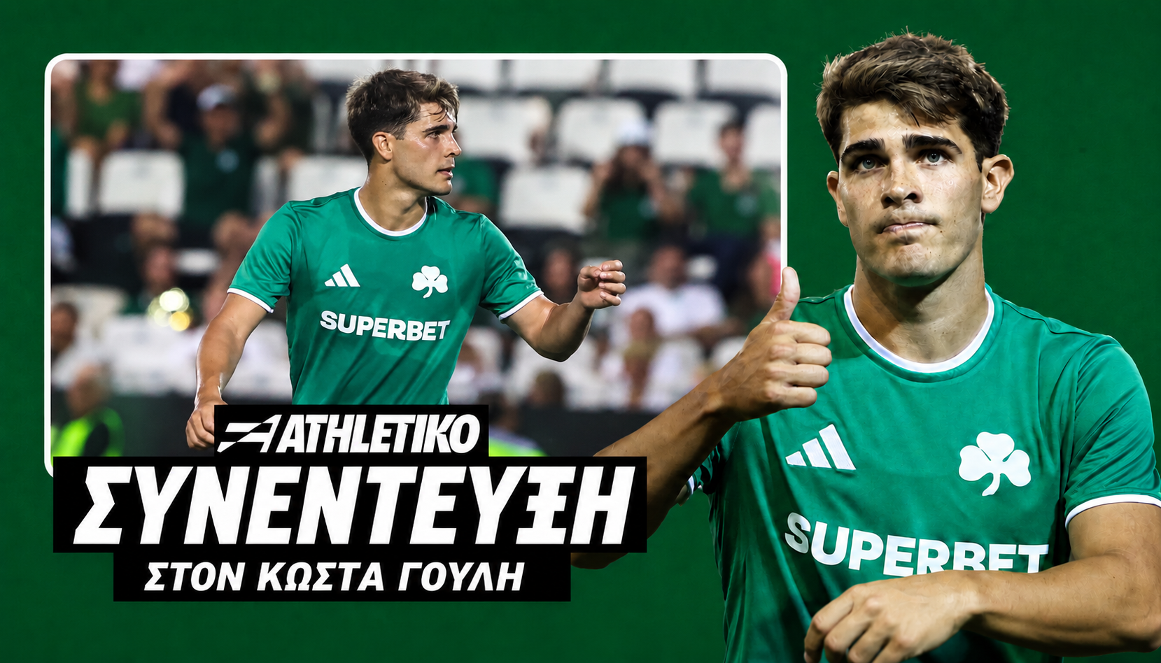 O Βισέντε Ταμπόρδα στο Athletiko: «Eχουμε "ενέργεια" και νέες ιδέες με τον νέο προπονητή και πηγαίνουμε στο σωστό δρόμο»