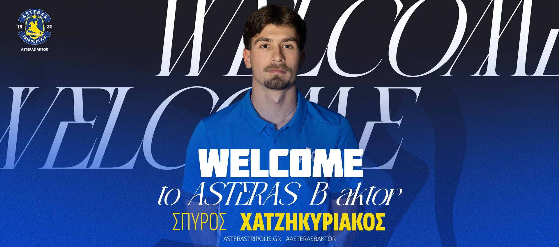 Διετές συμβόλαιο στον Αστέρα AKTOR Β ο Χατζηκυριάκος