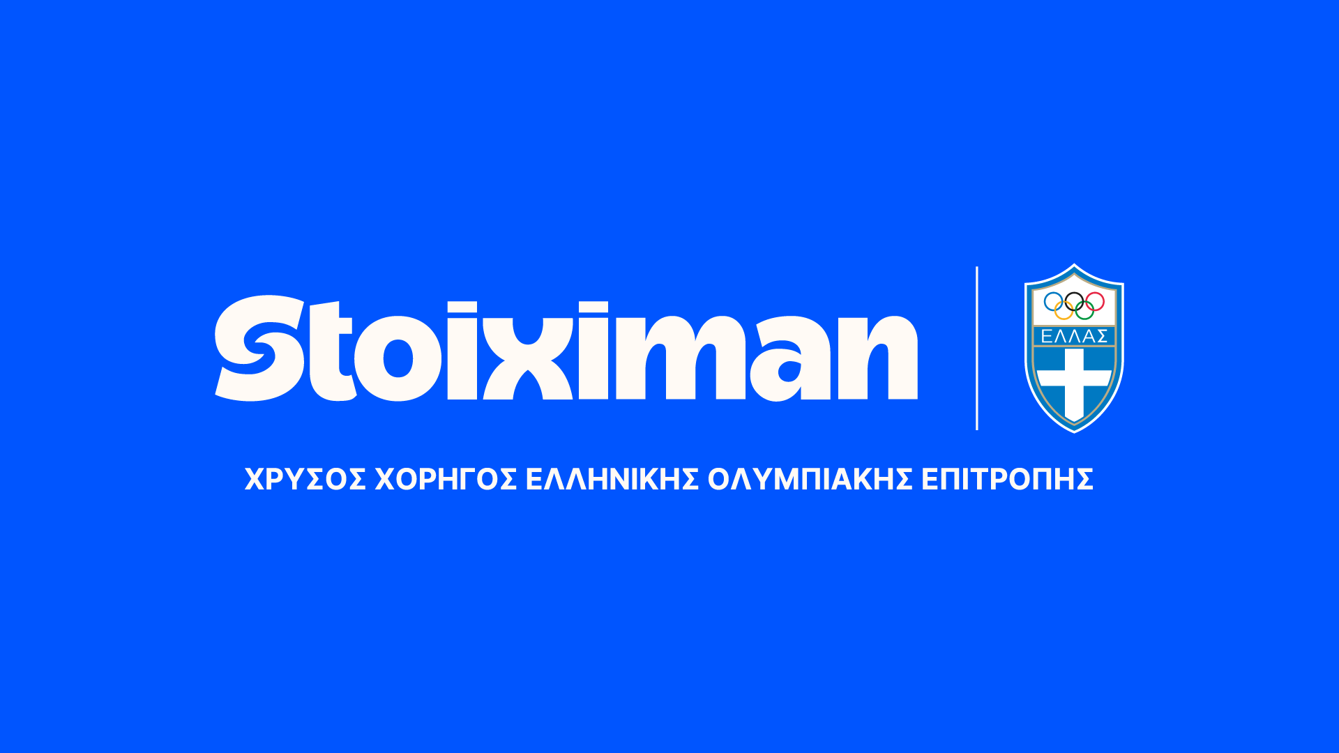 Η Stoiximan και η Ελληνική Ολυμπιακή Επιτροπή, μαζί για το LA 2028, με τη στήριξη 20 νέων αθλητών