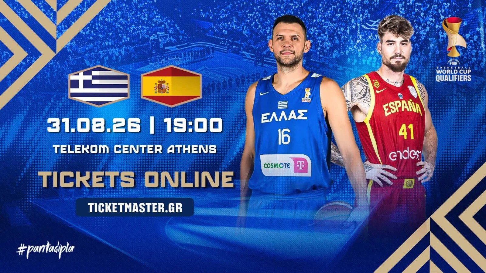 Κυκλοφόρησαν τα εισιτήρια για τον κρίσιμο αγώνα της Εθνικής Ελλάδας με την Ισπανία