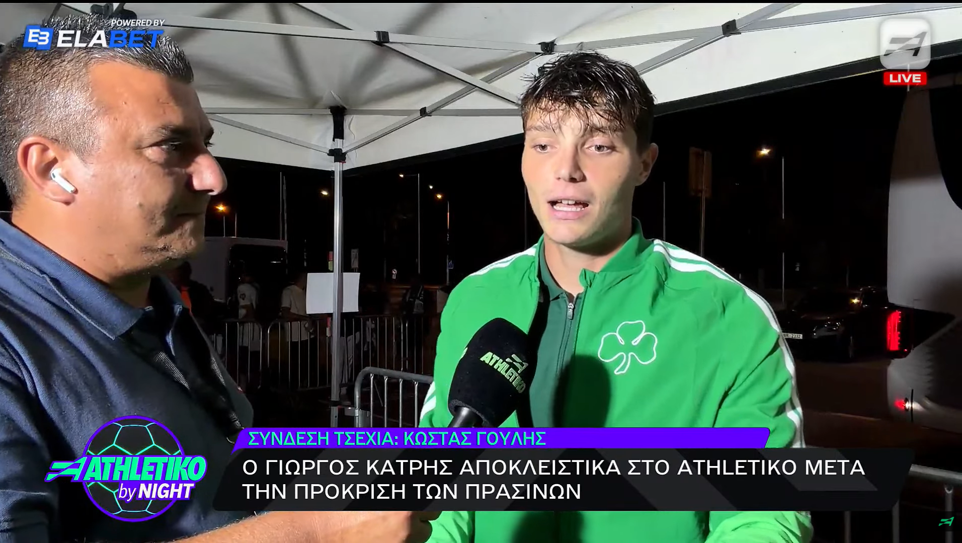 Κάτρης στο Athletiko: «Μου έφυγε η ψυχή στην τελευταία φάση»