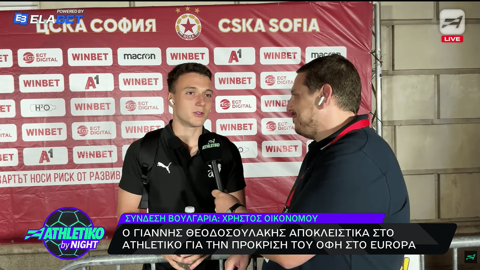 Θεοδοσουλάκης στο Athletiko: «Θα ήταν ωραίο να σκοράρω κόντρα σε Μίλαν ή Γιουβέντους»