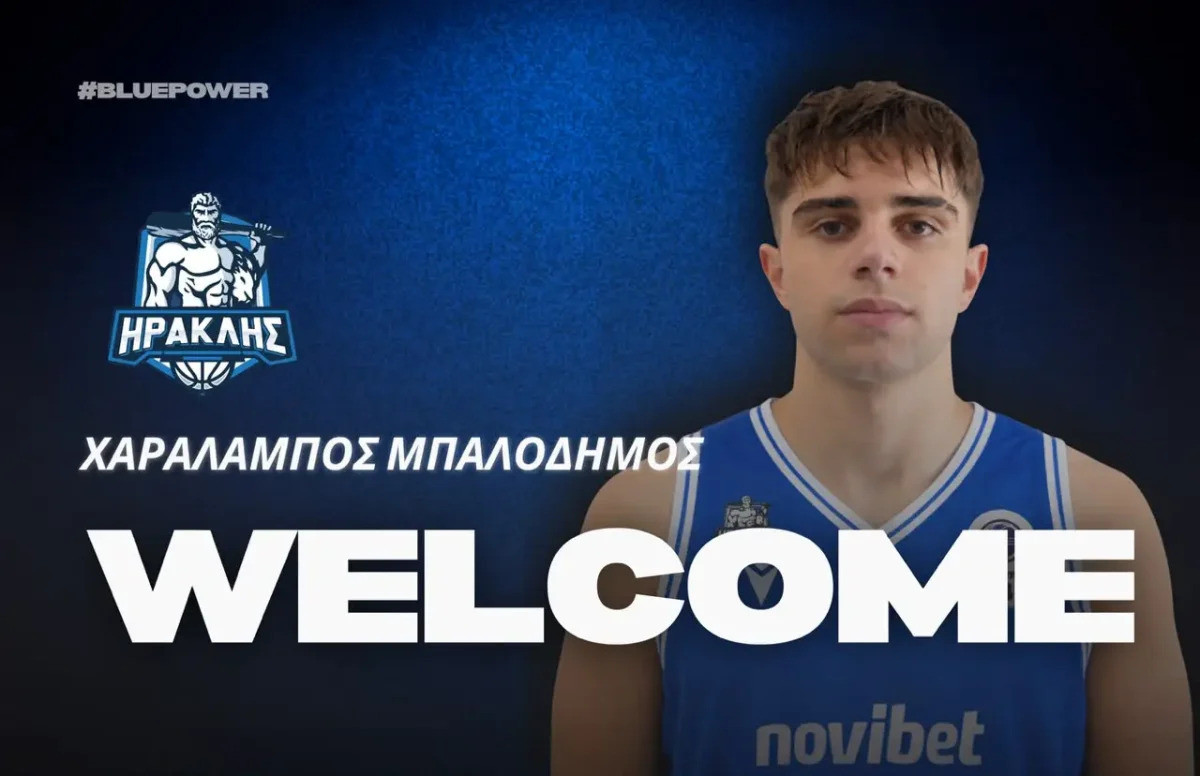 Ο Ηρακλής επένδυσε στο μέλλον αποκτώντας τον Χαράλαμπο Μπαλοδήμο