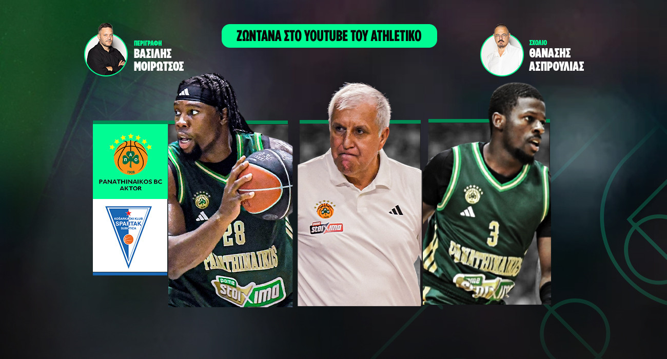 Live το post-game του Athletiko από τη φιλική νίκη του Παναθηναϊκού επί της Σπαρτάκ στη Ρόδο