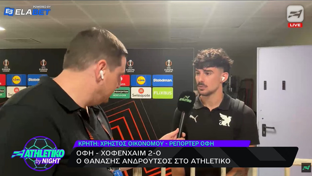 Ανδρούτσος στο Athletiko by Night για την κλήση του στην Εθνική: «Περιμένω. Ευελπιστώ να είμαι. Κάτι έχω ακούσει...»