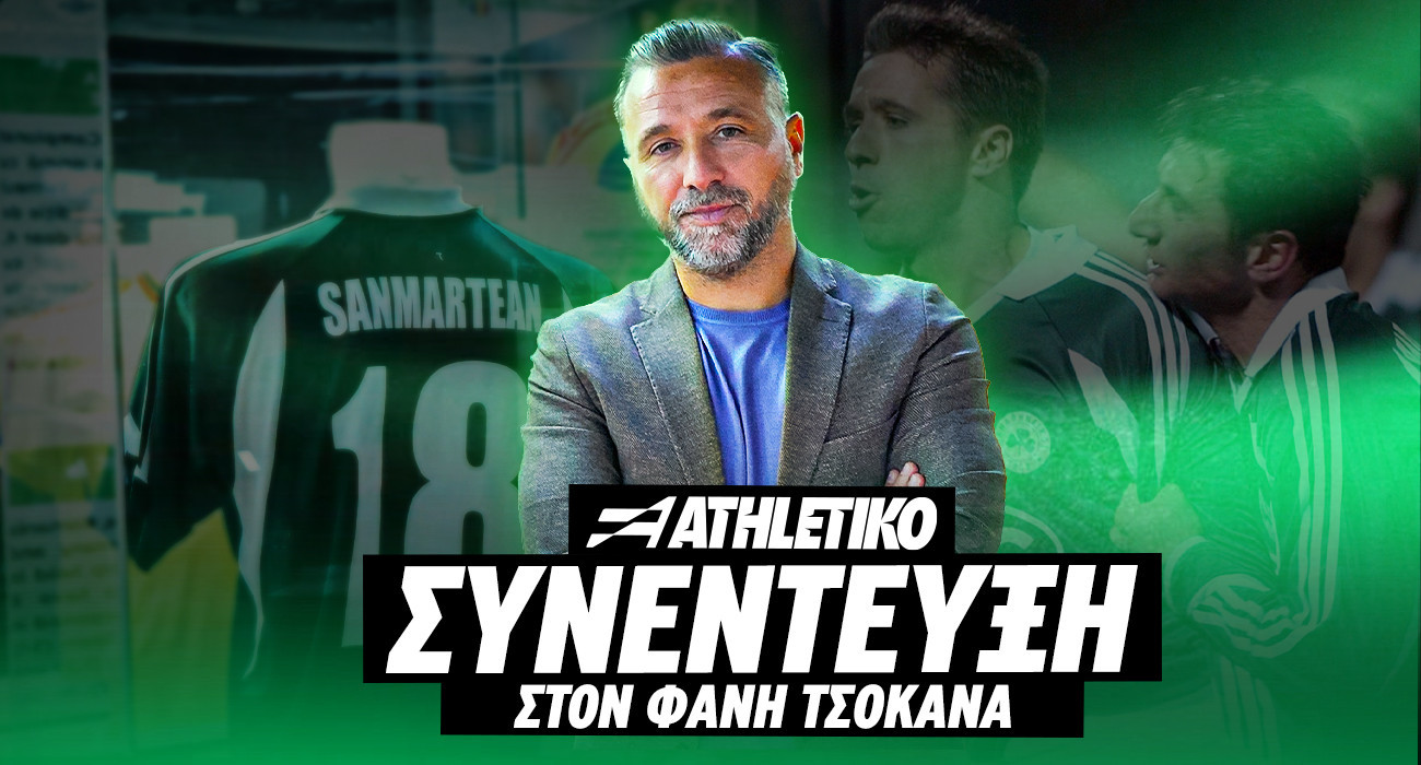 Λουτσιάν Σανμαρτεάν στο Athletiko: «Συγγνώμη στον Παναθηναϊκό που δεν του έδωσα τα πάντα, όπως αυτός»