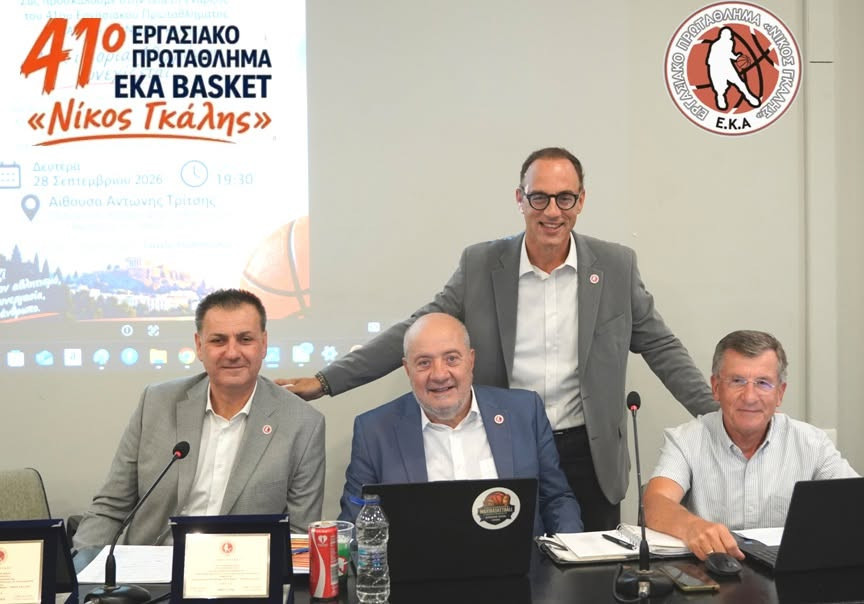 Με απόλυτη επιτυχία η Τελετή Έναρξης του 41ου ΕΚΑ Μπάσκετ Νίκος Γκάλης
