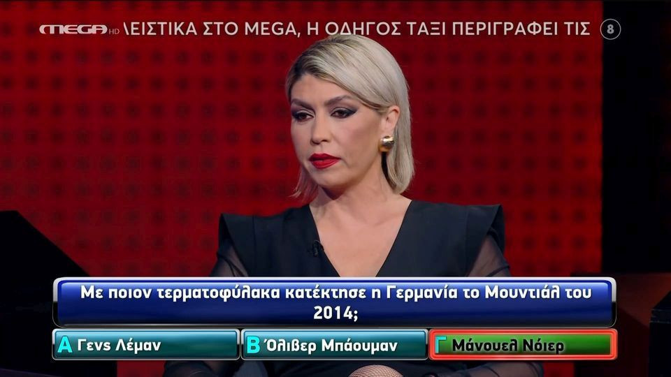 Με ποιον ποδοσφαιριστή είναι ερωτευμένη η «Γυναίκα με τα Μαύρα» από το «The Chase» (video)