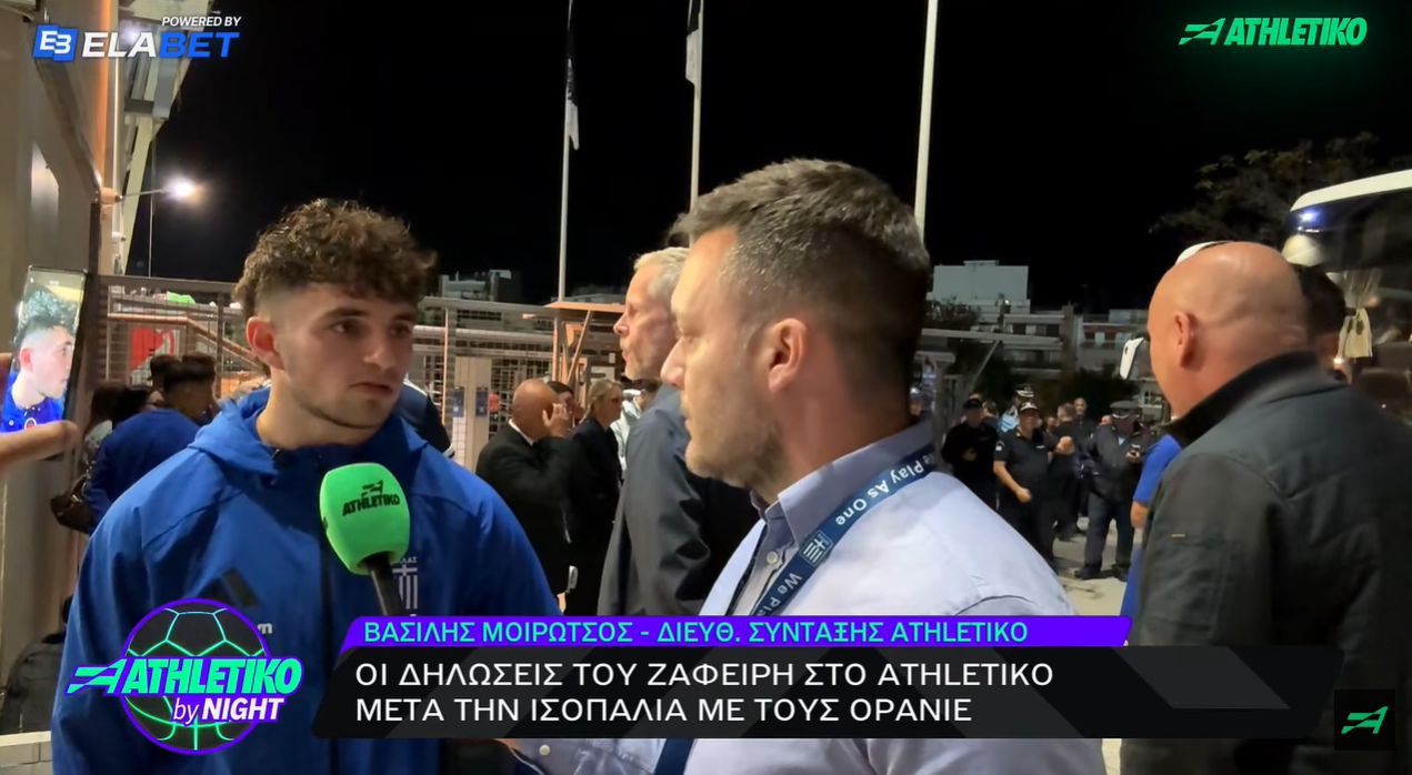 Ζαφείρης στο Athletiko: «Όταν φοράμε το σήμα της εθνικής πάμε πάντα για τους τρεις πόντους» (video)