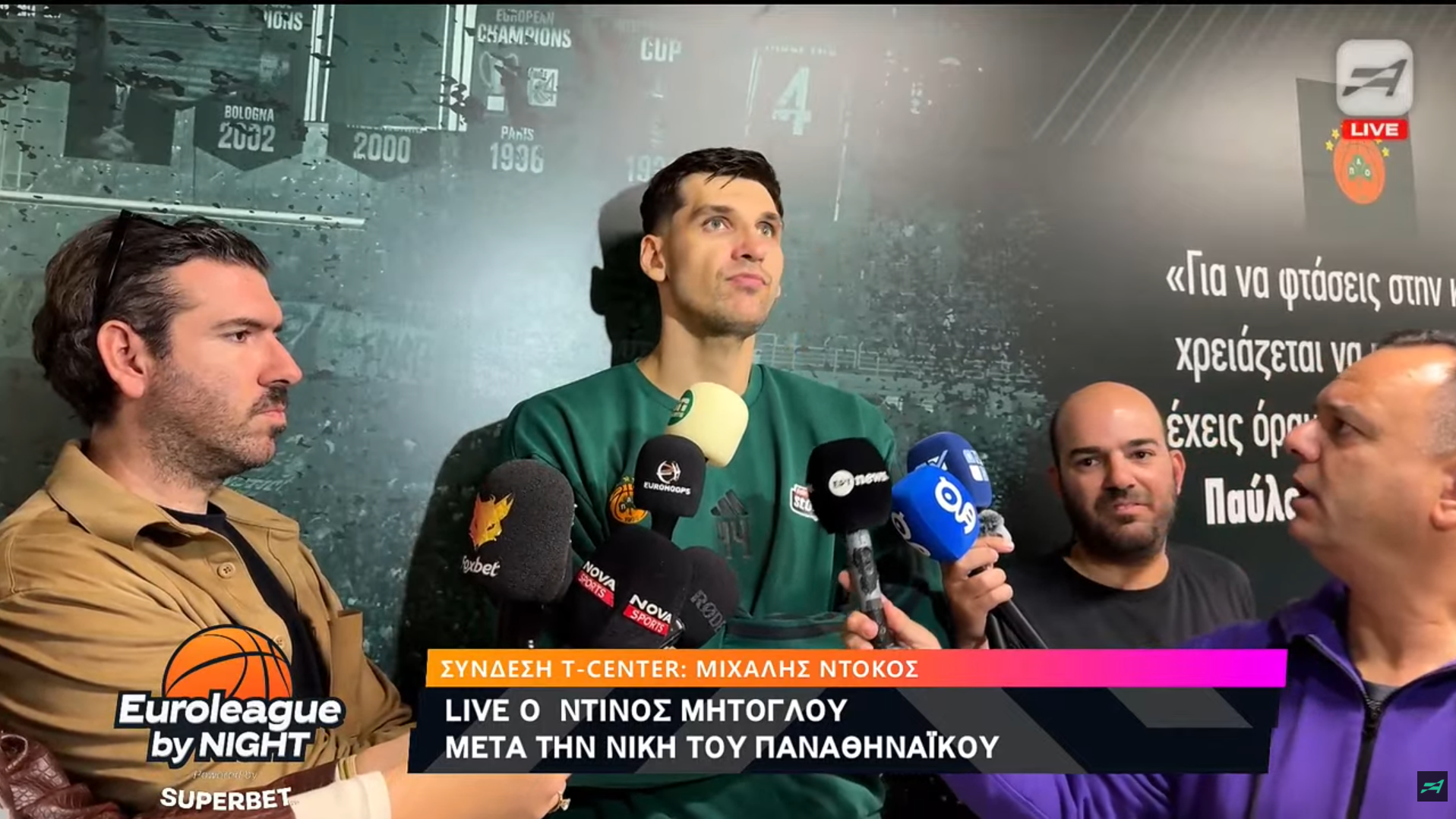 Μήτογλου: «Το πιο σημαντικό πράγμα είναι η χημεία μας, δεν υπάρχει πλέον το "εγώ"»