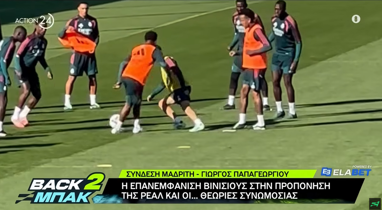 Είναι ή δεν είναι ο Βινίσιους; Το βίντεο του Athletiko από την προπόνηση της Ρεάλ