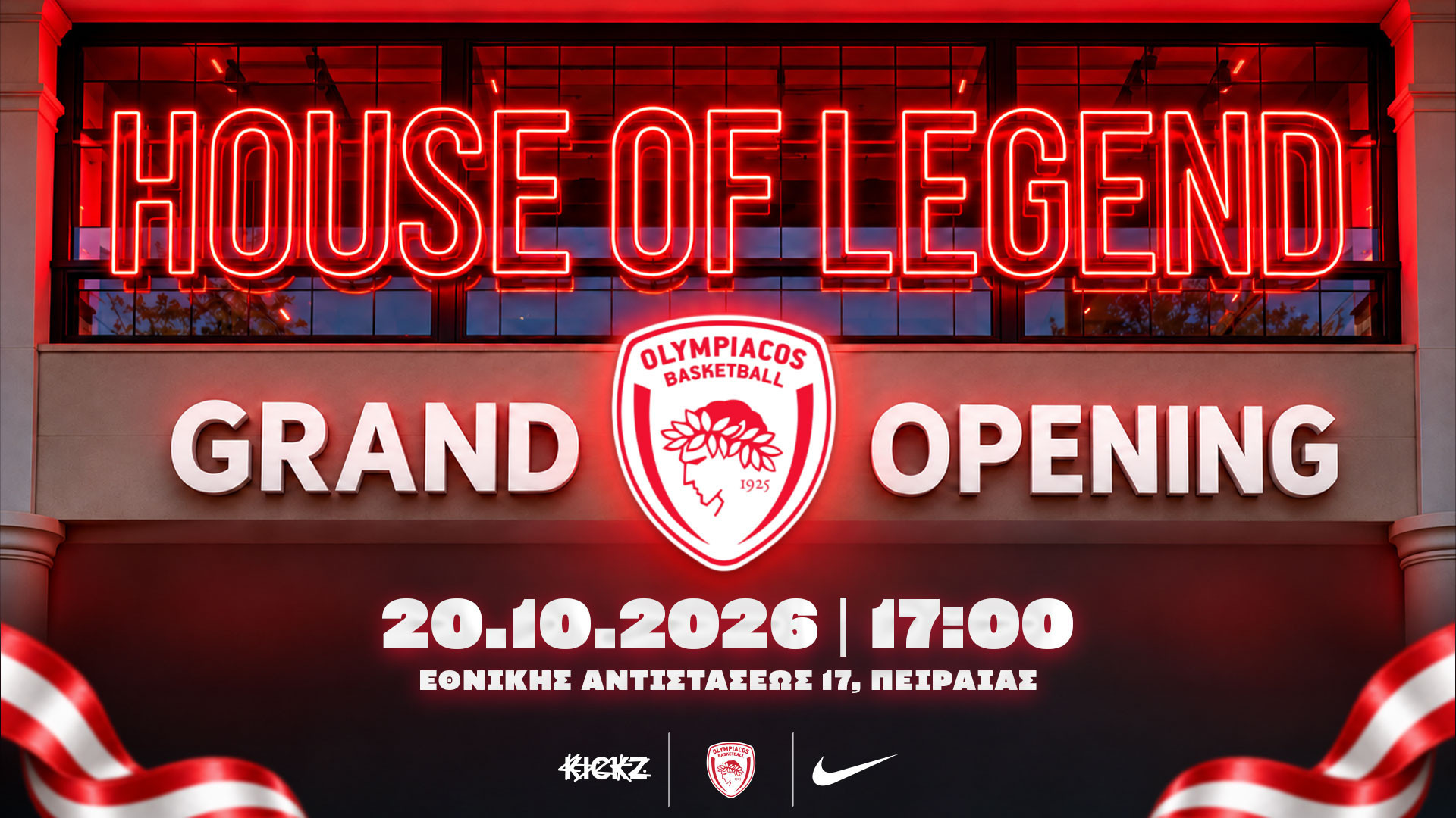 House of Legend: Ανοίγει τις πύλες της η νέα μπουτίκ του Ολυμπιακού