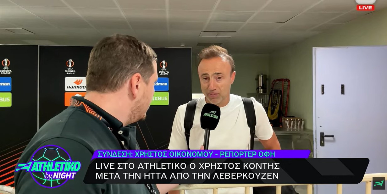 Κόντης στο «Athletiko by Night»: «Θα ματώσουμε για να περάσουμε στην επόμενη φάση - Καταπληκτικός ο Λίλο» (video)