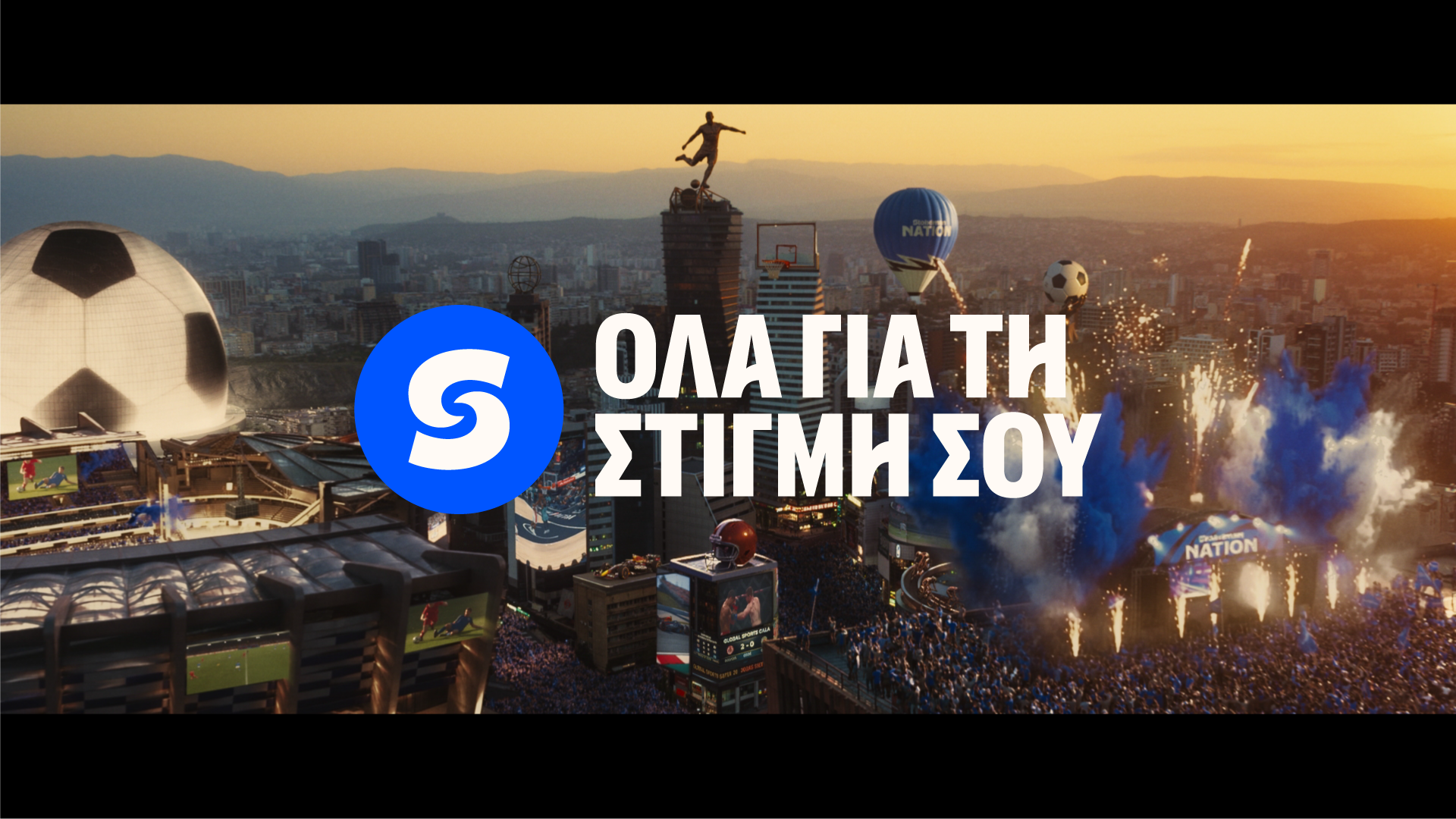 «Όλα για τη στιγμή σου»: Η νέα καμπάνια της  Stoiximan