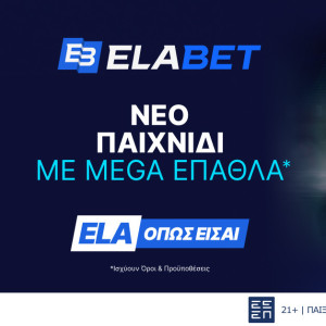 Mega Shoot: World Cup Edition – Βάζεις τα πέναλτι και διεκδικείς Mega έπαθλα* στην Elabet
