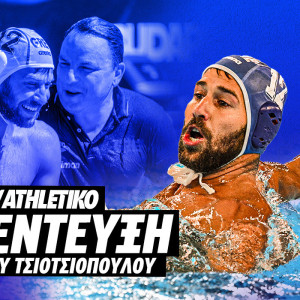 Βλαχόπουλος στο Athletiko: «Είχα μιλήσει με Ολυμπιακό και Παναθηναϊκό, πριν κλείσω στη Σερβία»