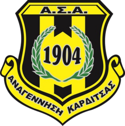 Αναγέννηση Καρδίτσας logo